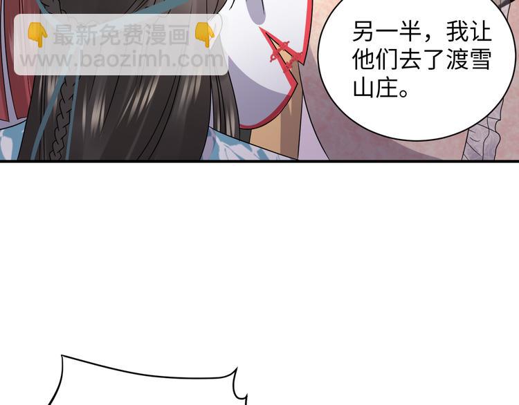 第81话 彤彤，真的什么都可以(1/3)-第18话