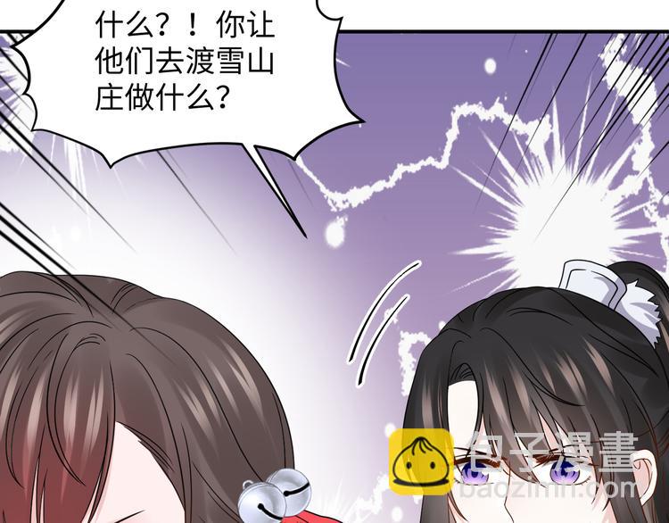第81话 彤彤，真的什么都可以(1/3)-第18话