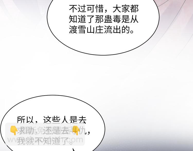 第81话 彤彤，真的什么都可以(1/3)-第18话