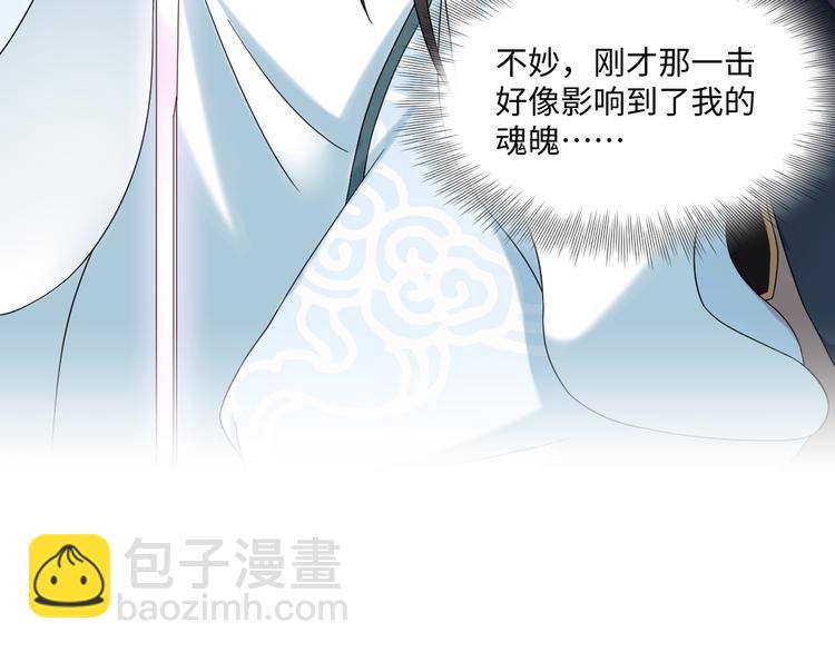 第83话 就是有些误伤友军了！(1/3)-第20话