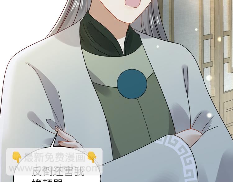 第85话 北逍这个大猪蹄子。(1/3)-第22话