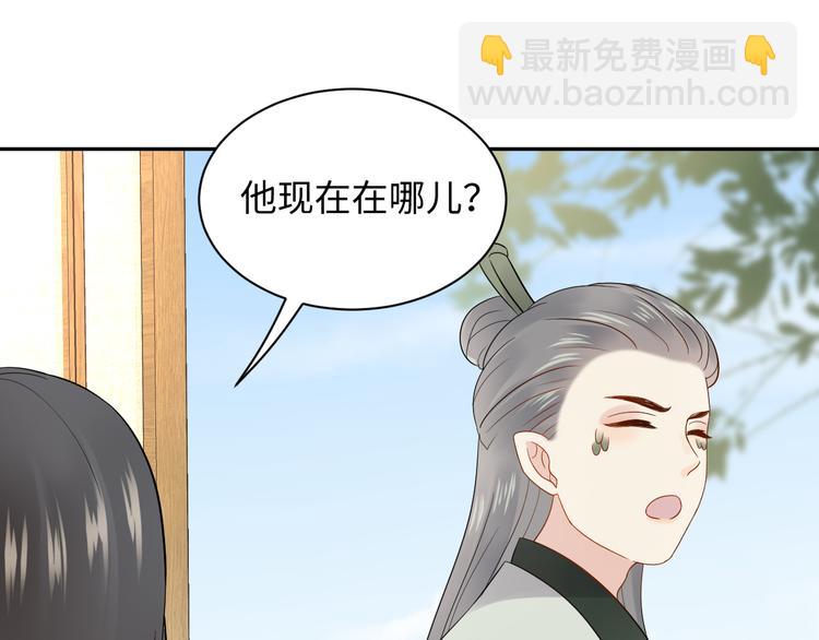 第85话 北逍这个大猪蹄子。(1/3)-第22话