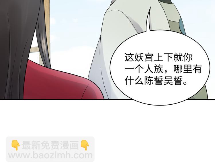 第85话 北逍这个大猪蹄子。(1/3)-第22话