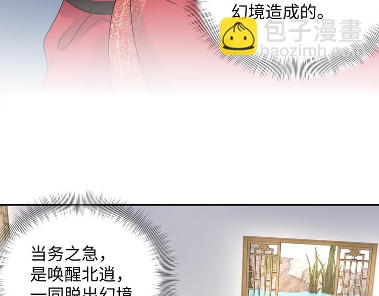 第85话 北逍这个大猪蹄子。(1/3)-第22话