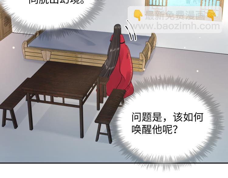 第85话 北逍这个大猪蹄子。(1/3)-第22话
