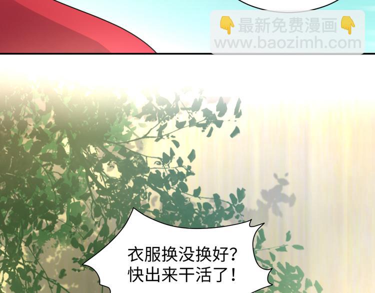第85话 北逍这个大猪蹄子。(1/3)-第22话