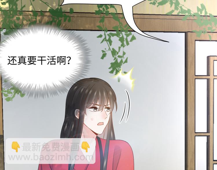 第85话 北逍这个大猪蹄子。(1/3)-第22话