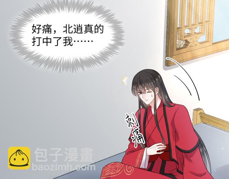 第85话 北逍这个大猪蹄子。(1/3)-第22话