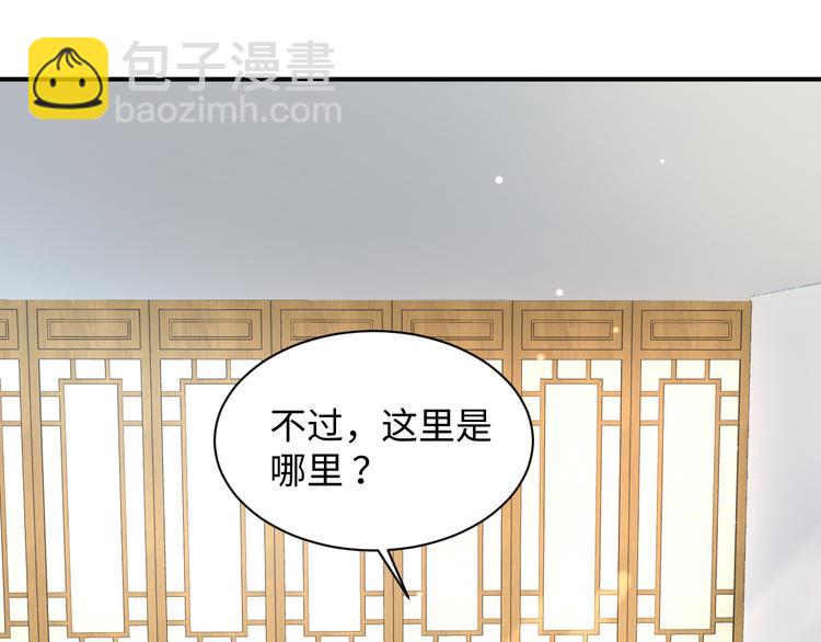 第85话 北逍这个大猪蹄子。(1/3)-第22话