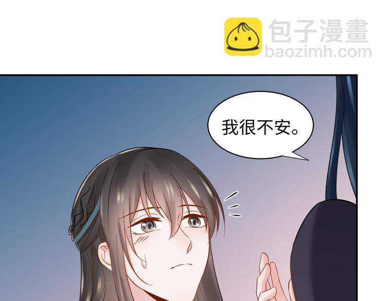 第87话 她为你做了两件事。(1/3)-第72话
