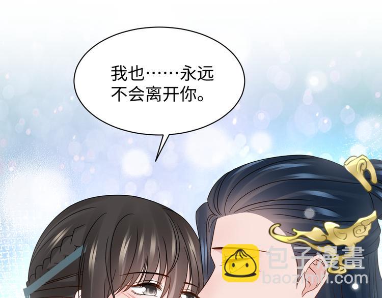 第87话 她为你做了两件事。(1/3)-第72话