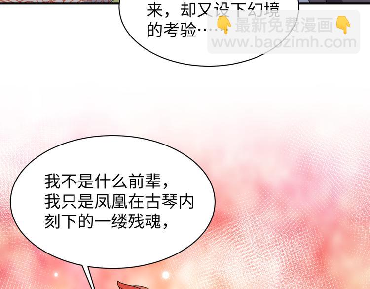 第87话 她为你做了两件事。(1/3)-第72话