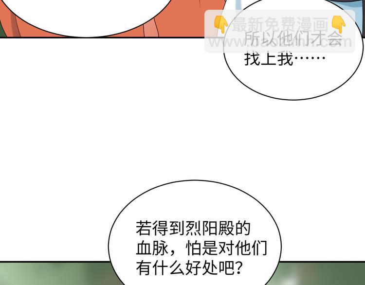 第88话 我俩一副棺材就够了！(1/3)-第78话