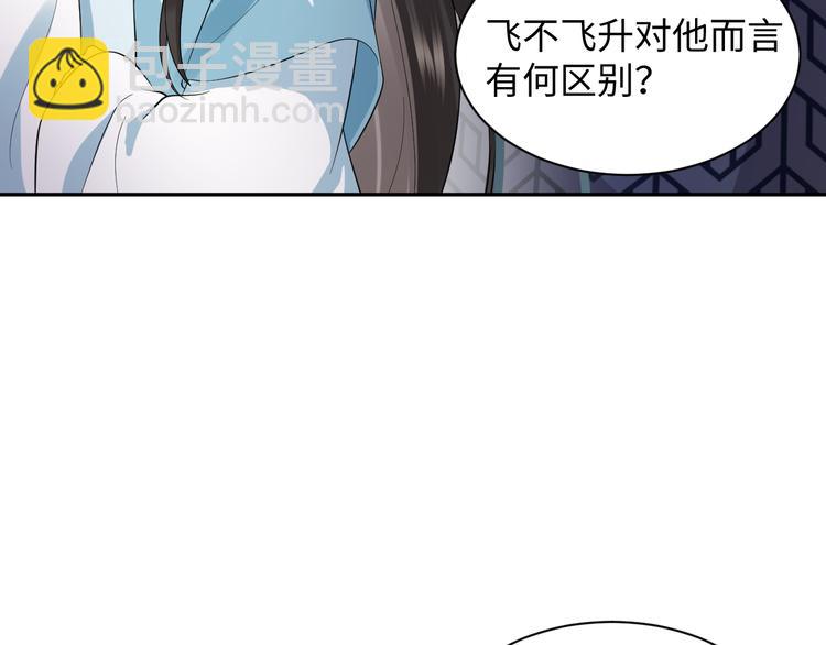第88话 我俩一副棺材就够了！(1/3)-第78话