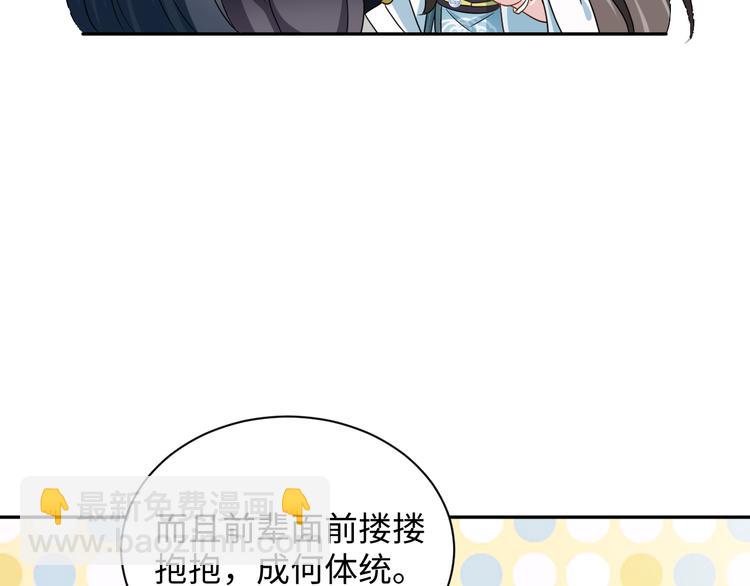 第88话 我俩一副棺材就够了！(1/3)-第78话
