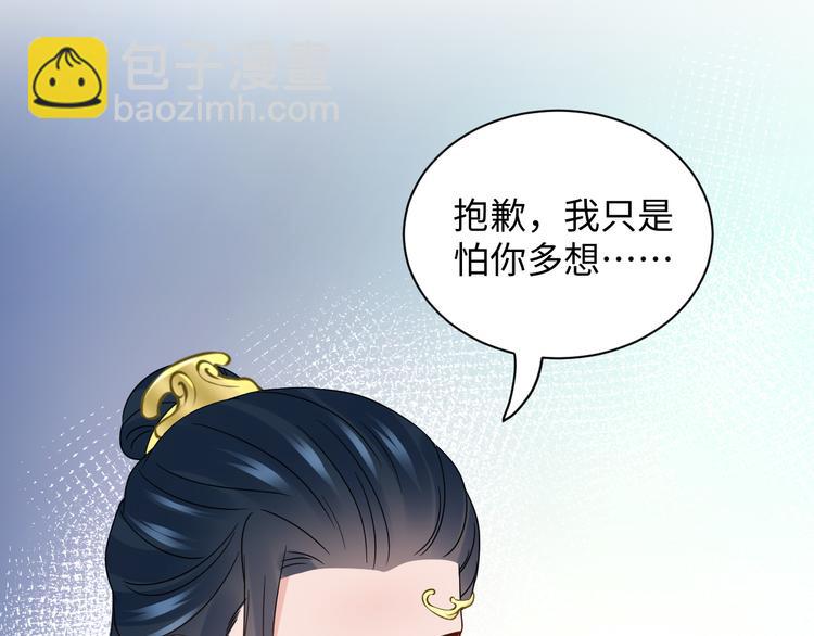 第88话 我俩一副棺材就够了！(1/3)-第78话