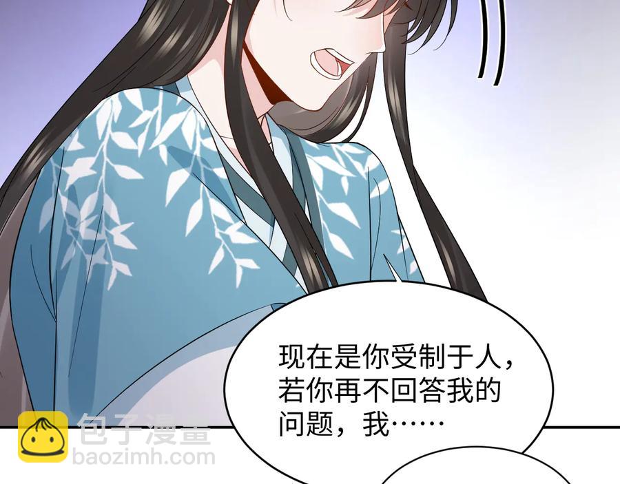 第91话 我要你&hellip;&hellip;活下去&hellip;&hellip;(1/3)-第92话