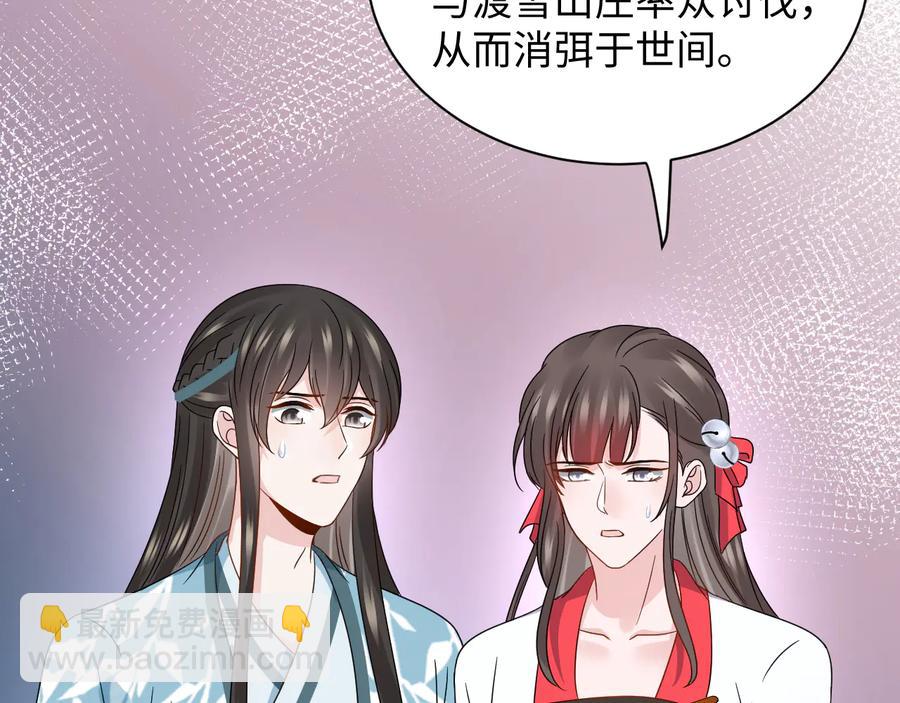 第91话 我要你&hellip;&hellip;活下去&hellip;&hellip;(1/3)-第92话