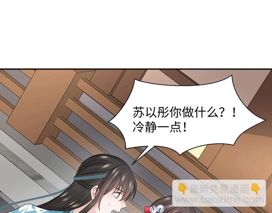 第91话 我要你&hellip;&hellip;活下去&hellip;&hellip;(1/3)-第92话