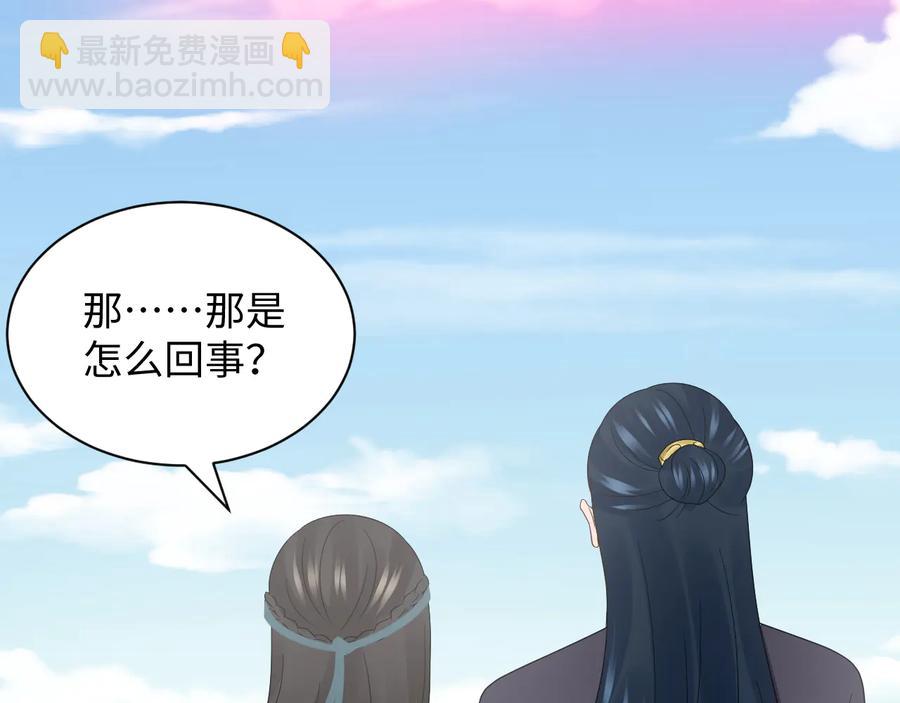 第91话 我要你&hellip;&hellip;活下去&hellip;&hellip;(1/3)-第92话