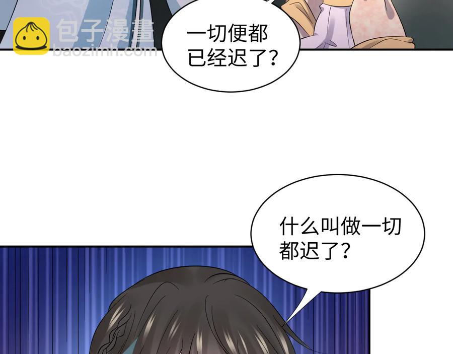 第91话 我要你&hellip;&hellip;活下去&hellip;&hellip;(1/3)-第92话
