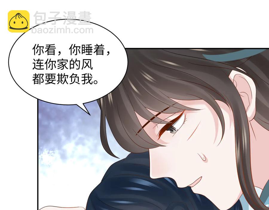 第93话 我又没说我不高兴。(1/3)-第94话
