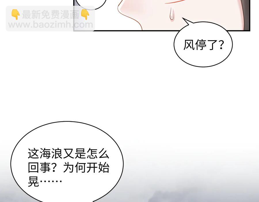 第93话 我又没说我不高兴。(1/3)-第94话