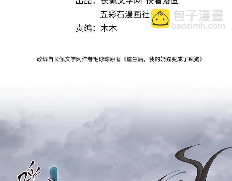 第93话 我又没说我不高兴。(1/3)-第94话