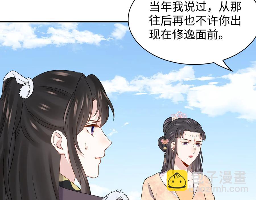第93话 我又没说我不高兴。(1/3)-第94话