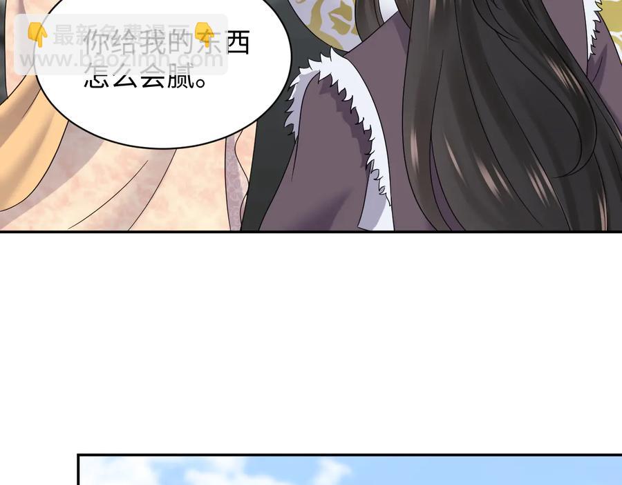 第93话 我又没说我不高兴。(1/3)-第94话