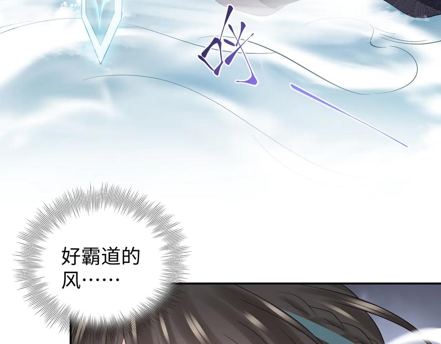 第93话 我又没说我不高兴。(1/3)-第94话
