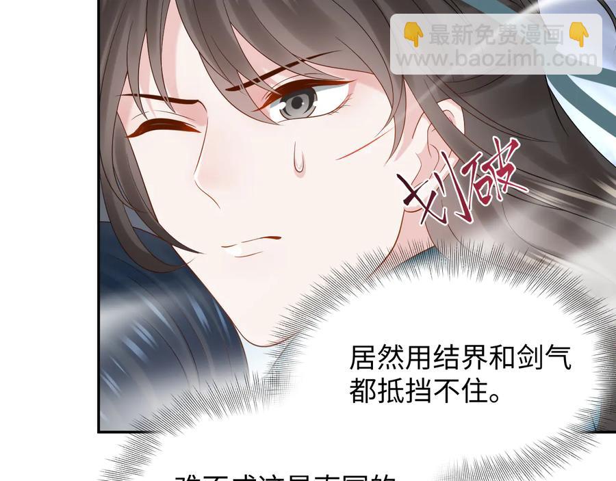 第93话 我又没说我不高兴。(1/3)-第94话