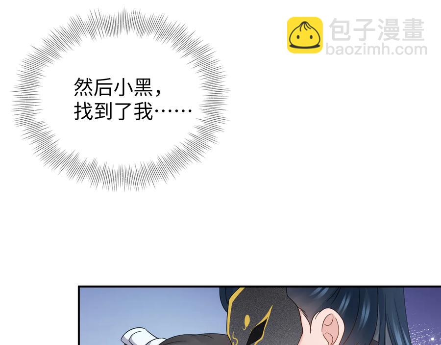 第95话 你可真是个自私鬼。(1/3)-第96话