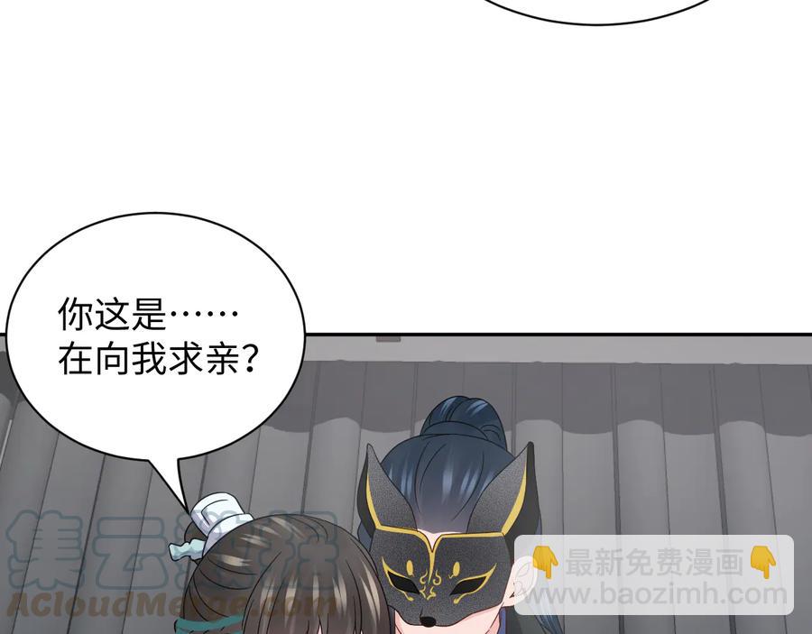 第95话 你可真是个自私鬼。(1/3)-第96话