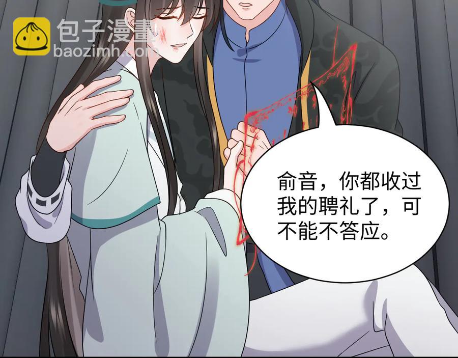 第95话 你可真是个自私鬼。(1/3)-第96话