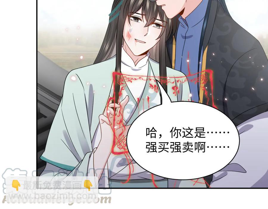 第95话 你可真是个自私鬼。(1/3)-第96话