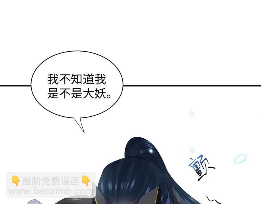 第95话 你可真是个自私鬼。(1/3)-第96话