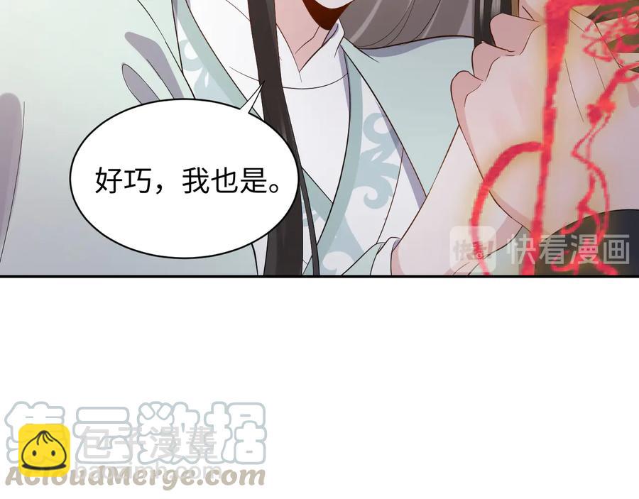 第95话 你可真是个自私鬼。(1/3)-第96话
