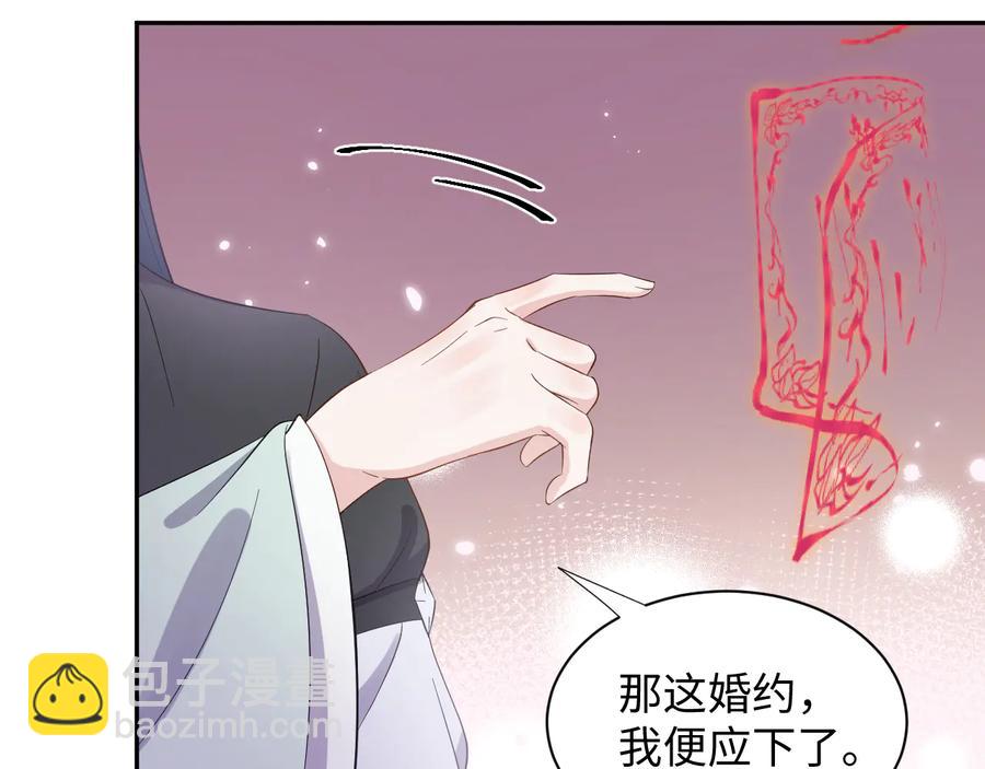 第95话 你可真是个自私鬼。(1/3)-第96话