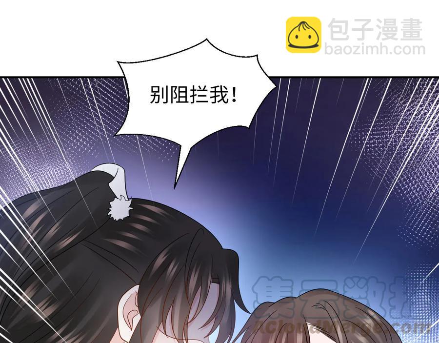 第97话 是你说的以身相许(1/3)-第98话