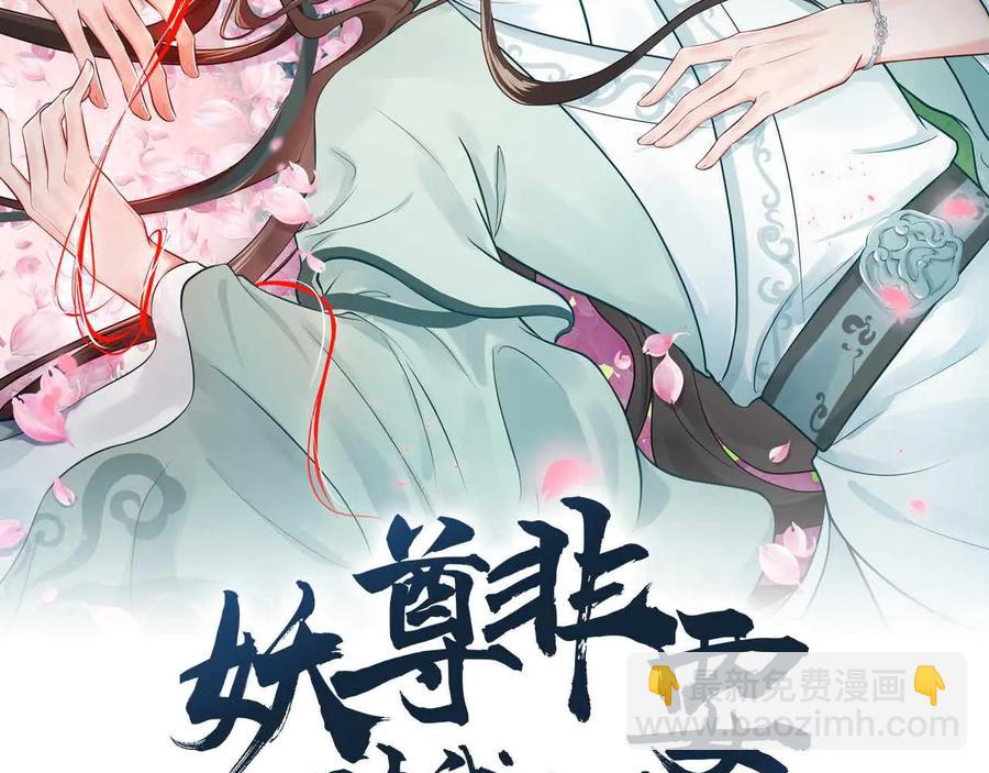 第97话 是你说的以身相许(1/3)-第98话