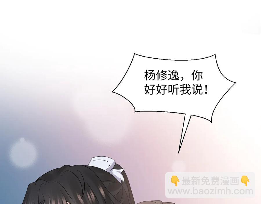 第97话 是你说的以身相许(1/3)-第98话