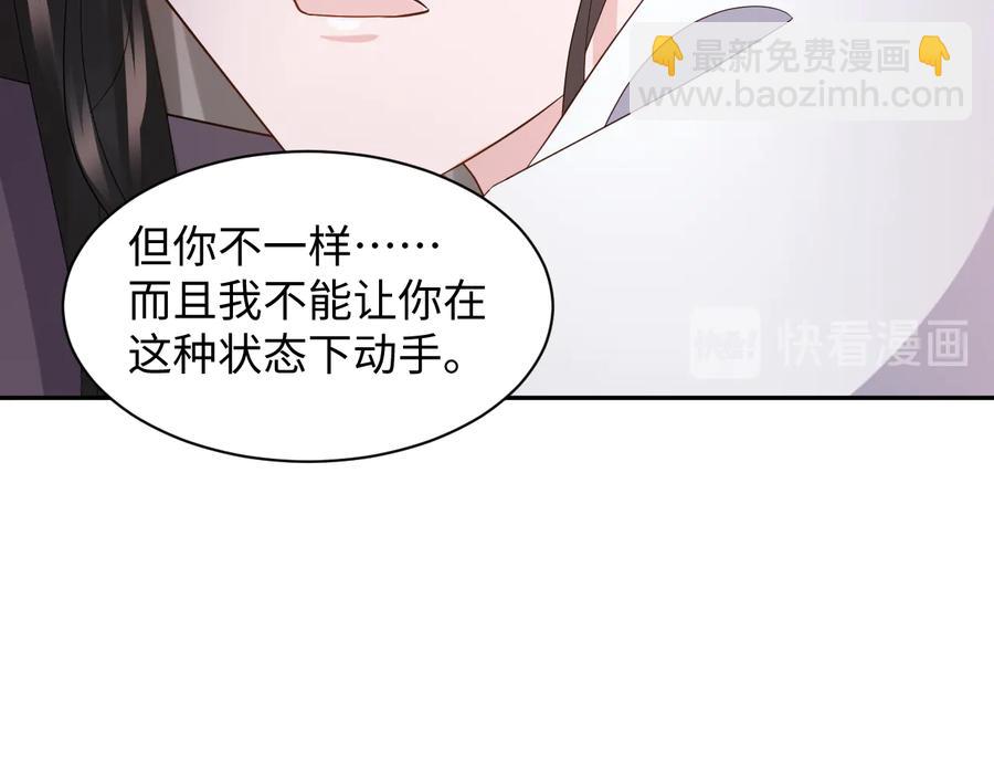 第97话 是你说的以身相许(1/3)-第98话