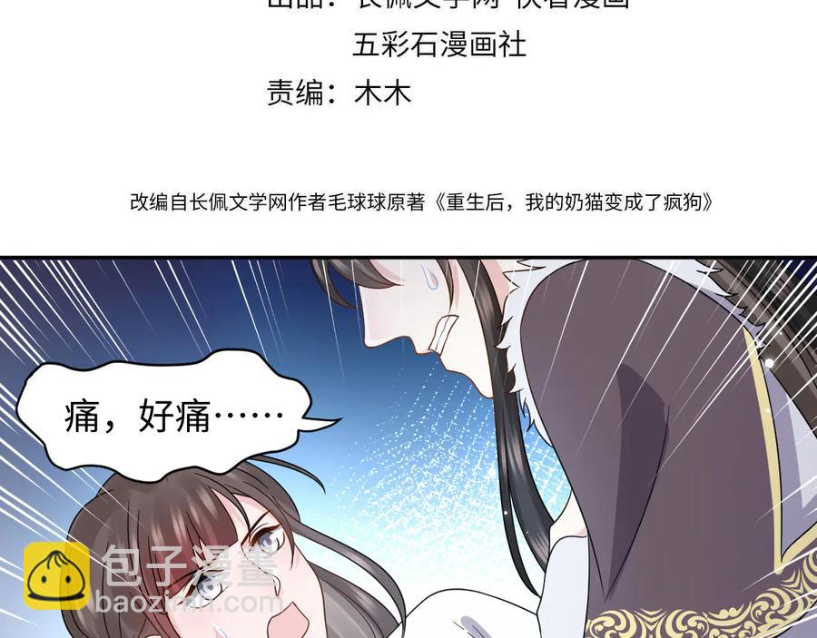 第97话 是你说的以身相许(1/3)-第98话