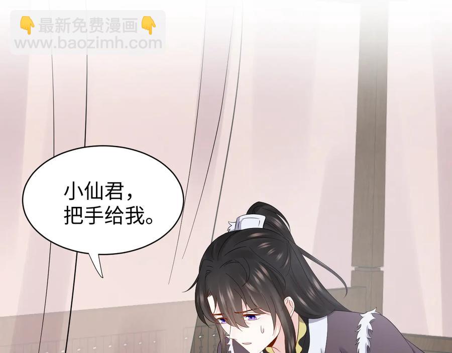 第97话 是你说的以身相许(1/3)-第98话