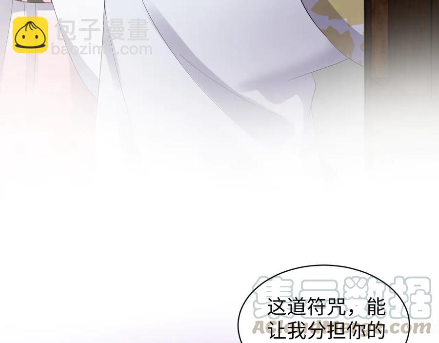 第97话 是你说的以身相许(1/3)-第98话