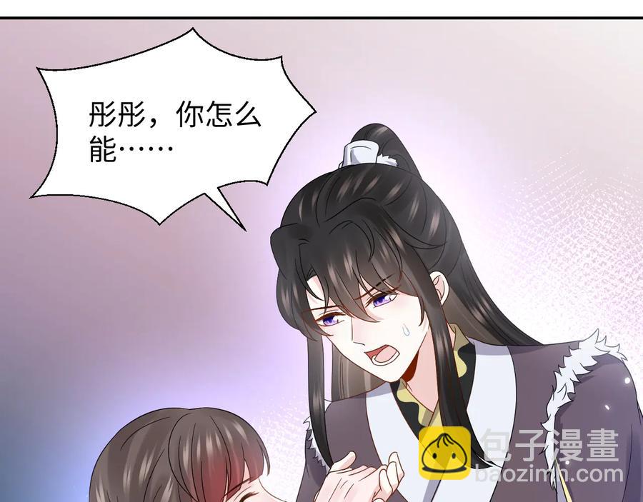 第97话 是你说的以身相许(1/3)-第98话
