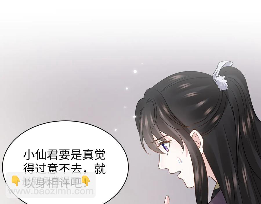 第97话 是你说的以身相许(1/3)-第98话
