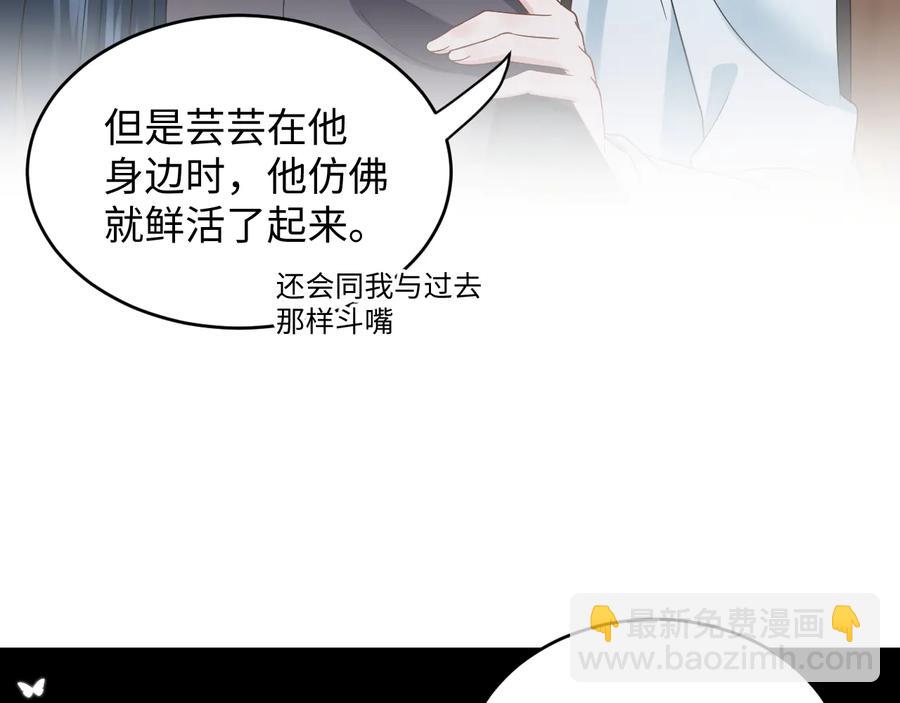 第99话 随你留在妖族。(1/2)-第100话