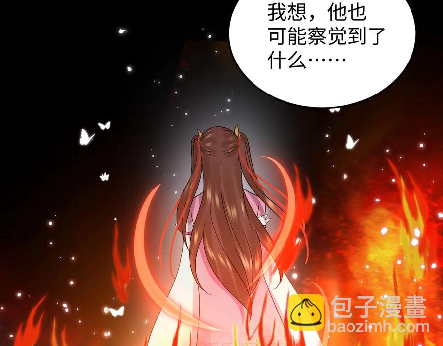 第99话 随你留在妖族。(1/2)-第100话